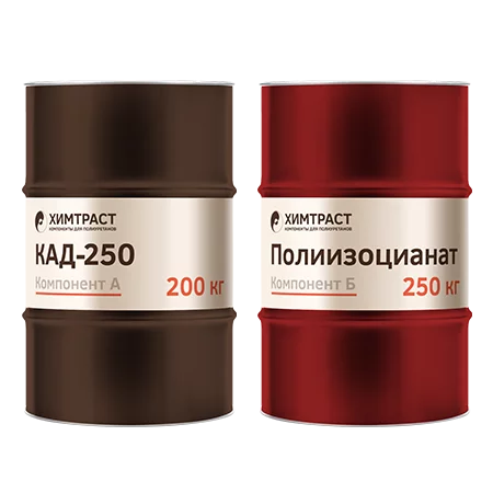 Химтраст СКД-250